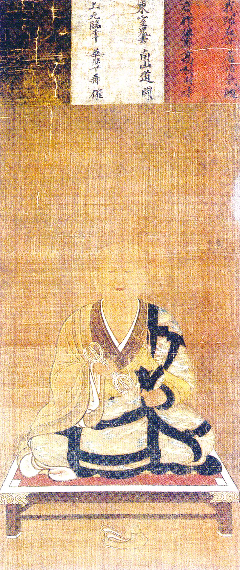 聖寶-理源大師（832-909）東寺
