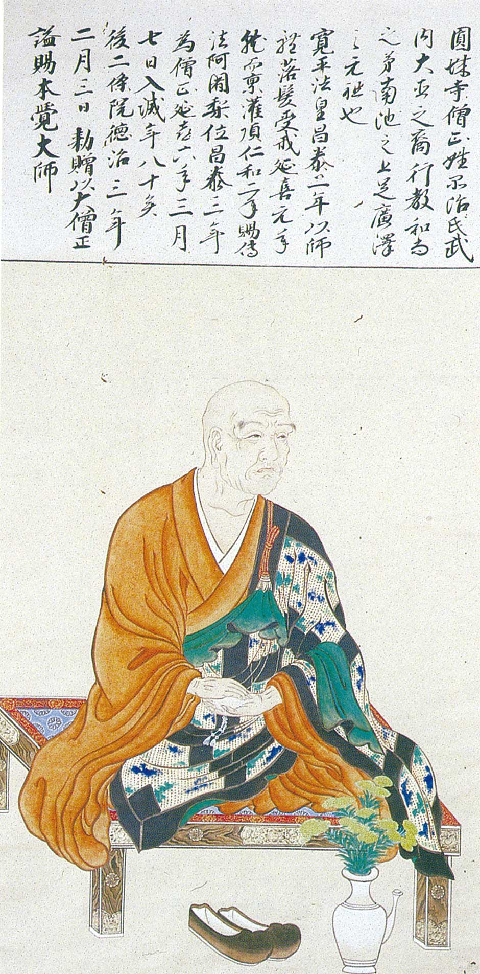 益信-本覺大師（827-906）東寺